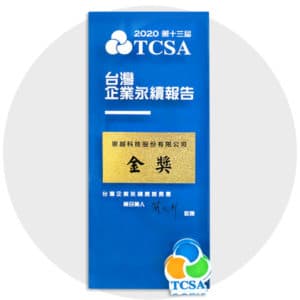 2020 TOPCO received the “Corporate Sustainability Report Gold Award” from TCSA