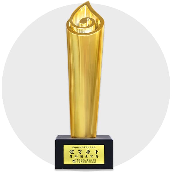 2023 TOPCO received the “Sports Activist Awards- Golden Award” from Sports Administration of Taiwan